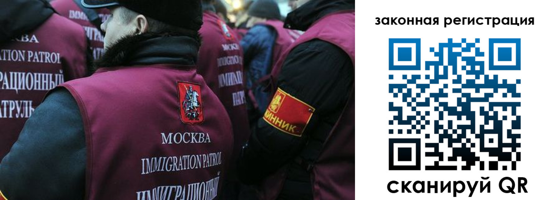 миграционный учет в Енисейске