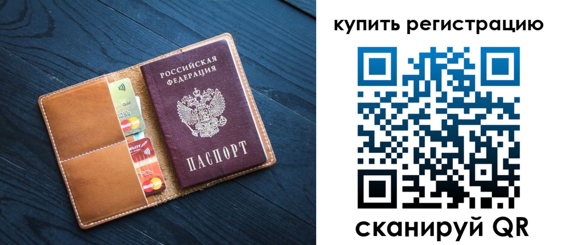 временная регистрация в Енисейске