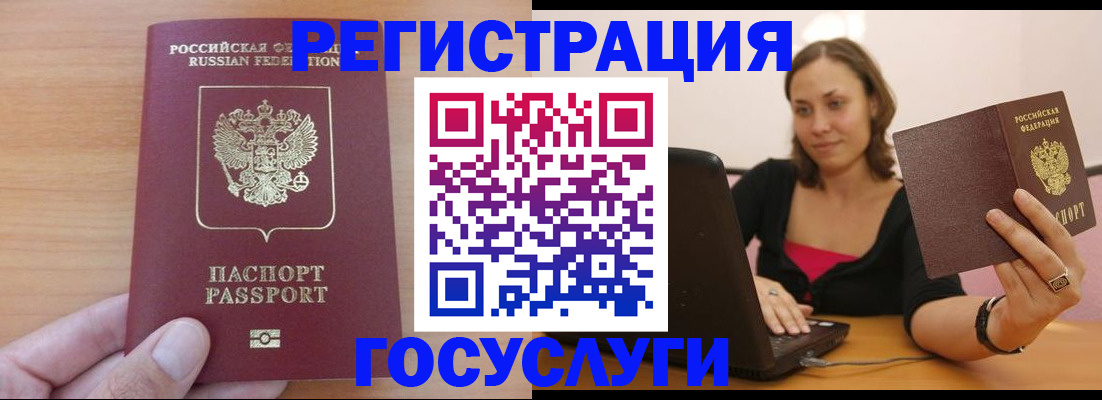 временная регистрация поиск в Енисейске