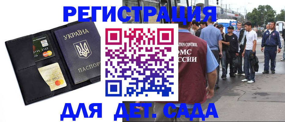 прописка регистрация в Енисейске