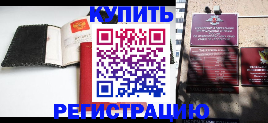 прописка в квартире в Енисейске