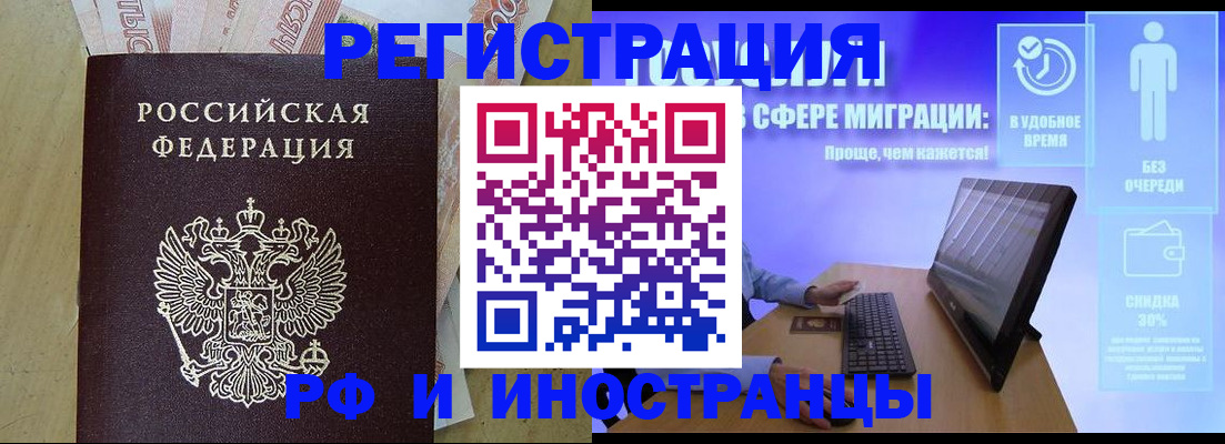 где прописаться в Енисейске