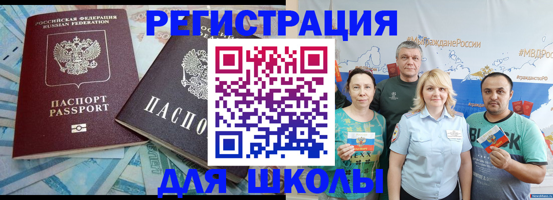 купить прописку в Енисейске