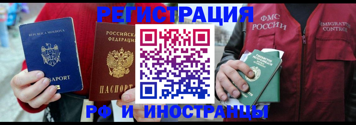 где прописаться в Енисейске